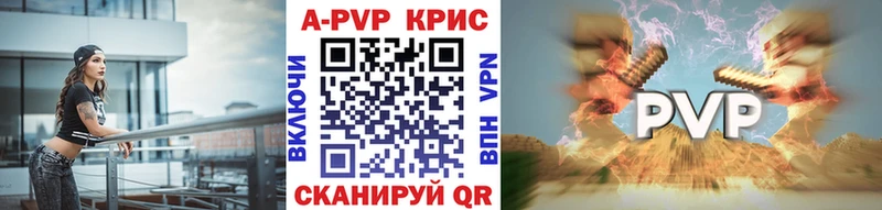 купить Коркино А ПВП кристаллы