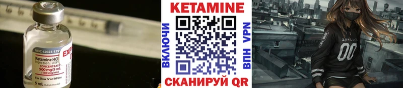 Кетамин VHQ  Коркино 