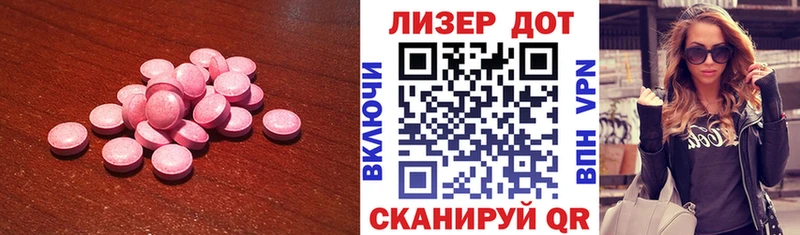 LSD-25 экстази ecstasy Коркино
